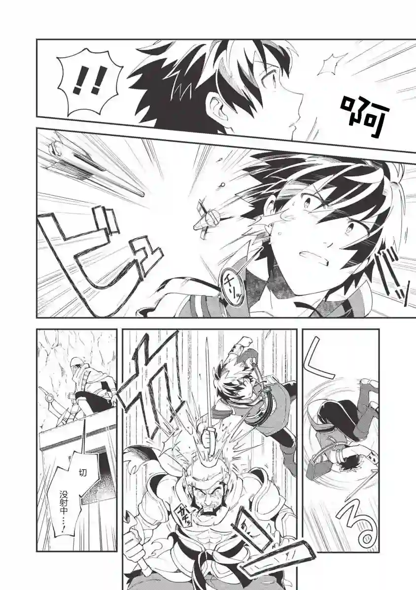 精灵来日第13话