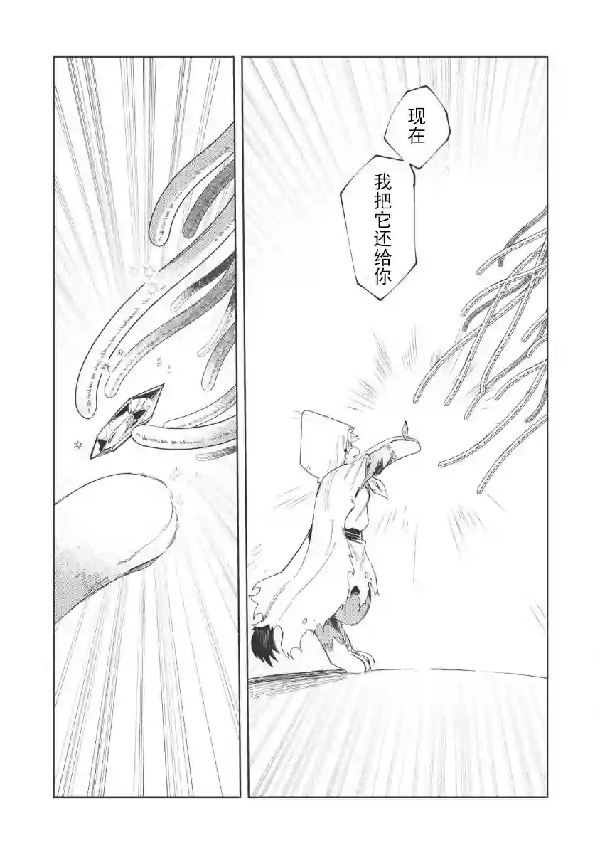 精灵来日第14话