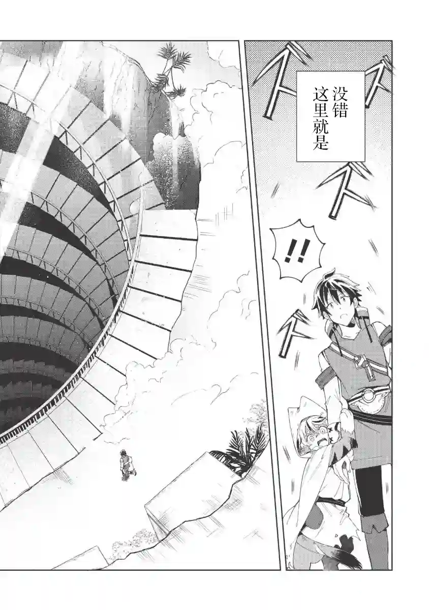 精灵来日第14话