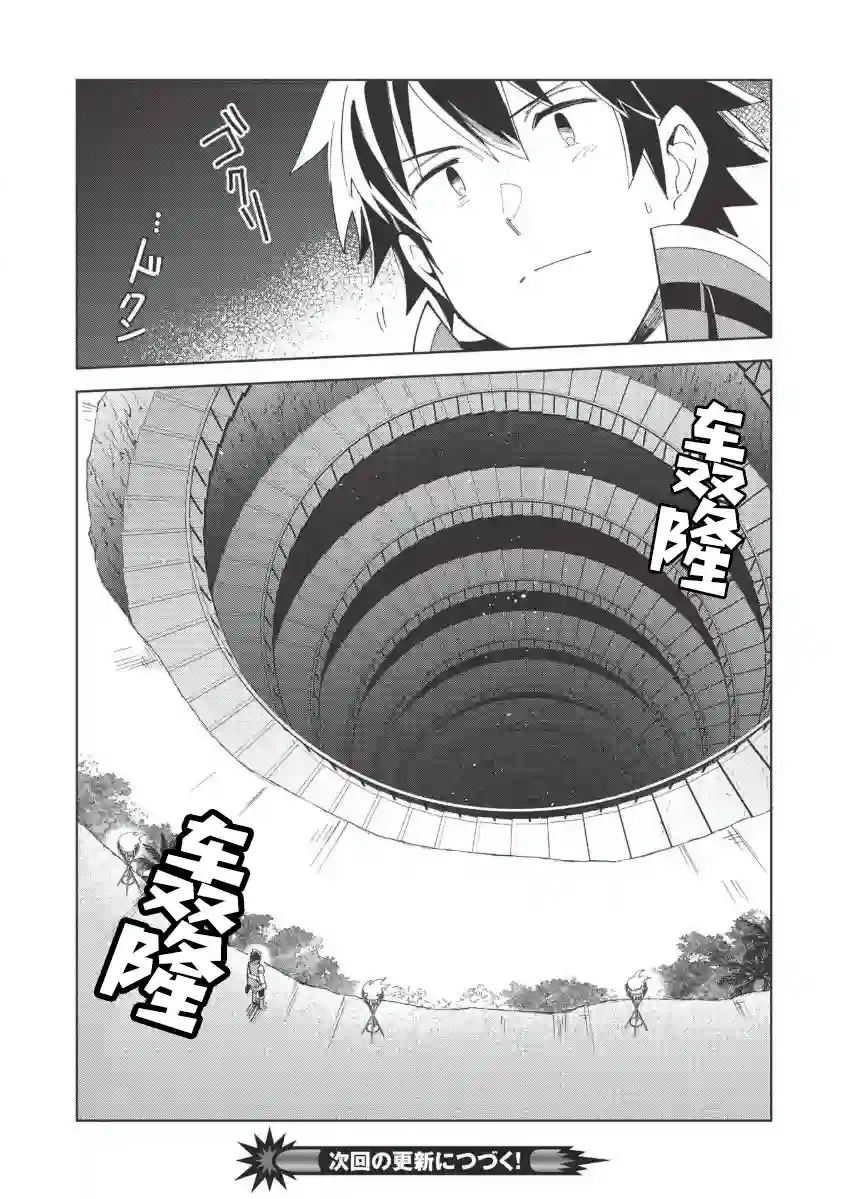 精灵来日第14话