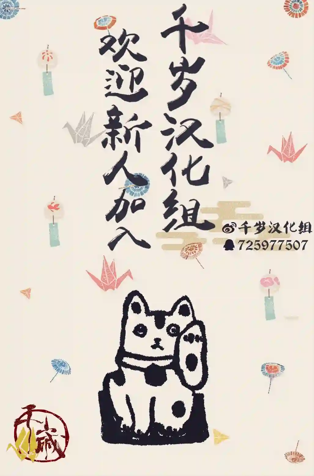 精灵来日第14话