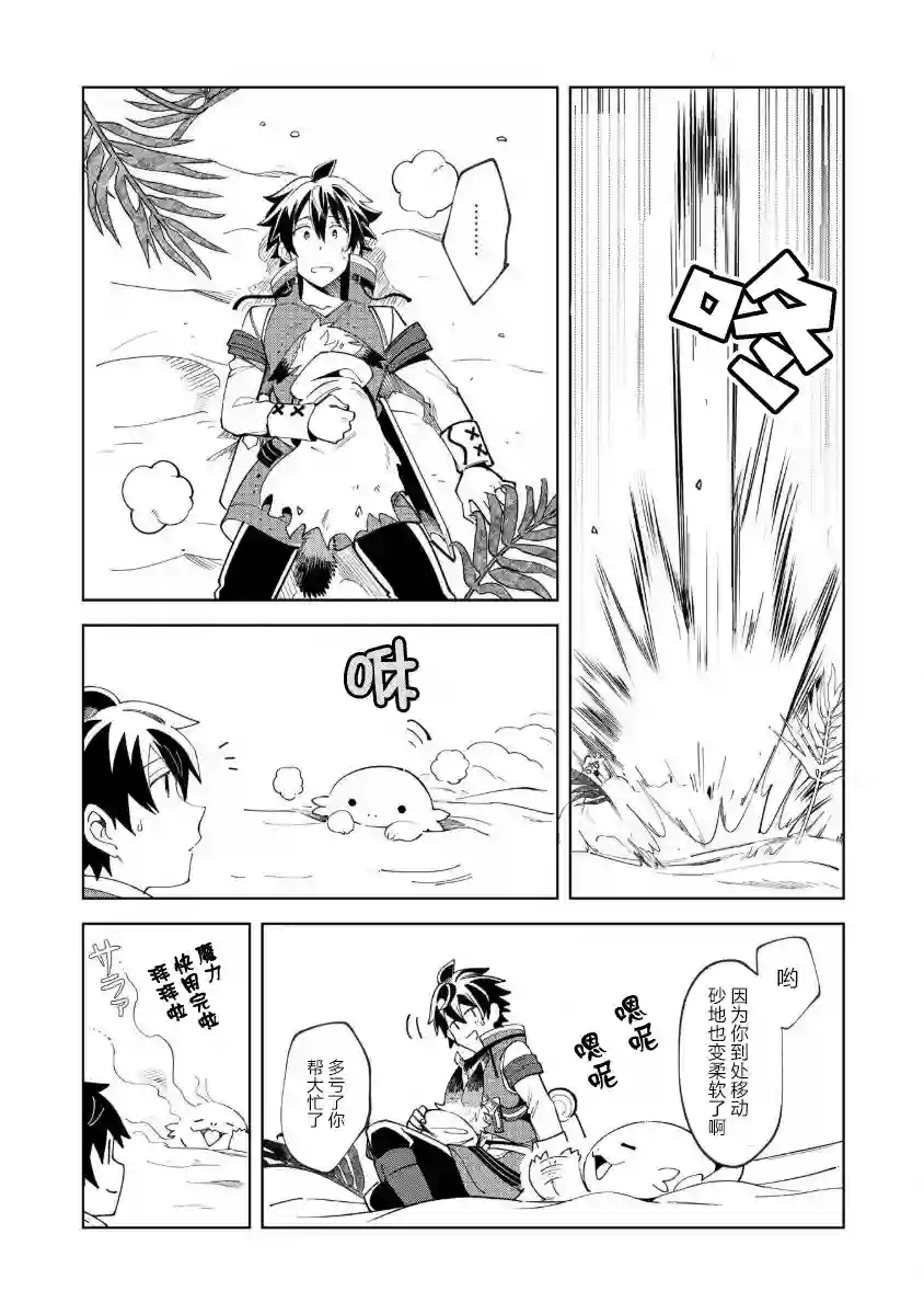 精灵来日第14话