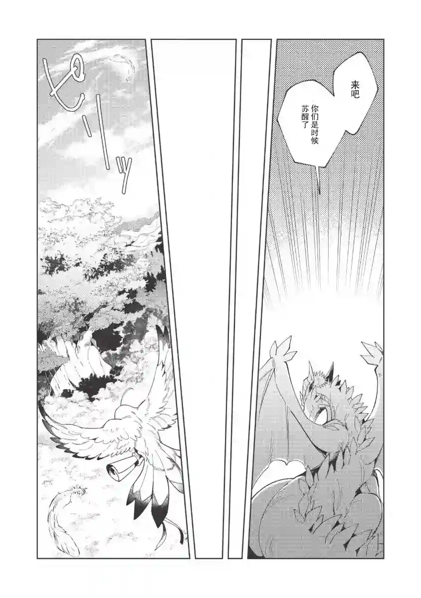 精灵来日第15话