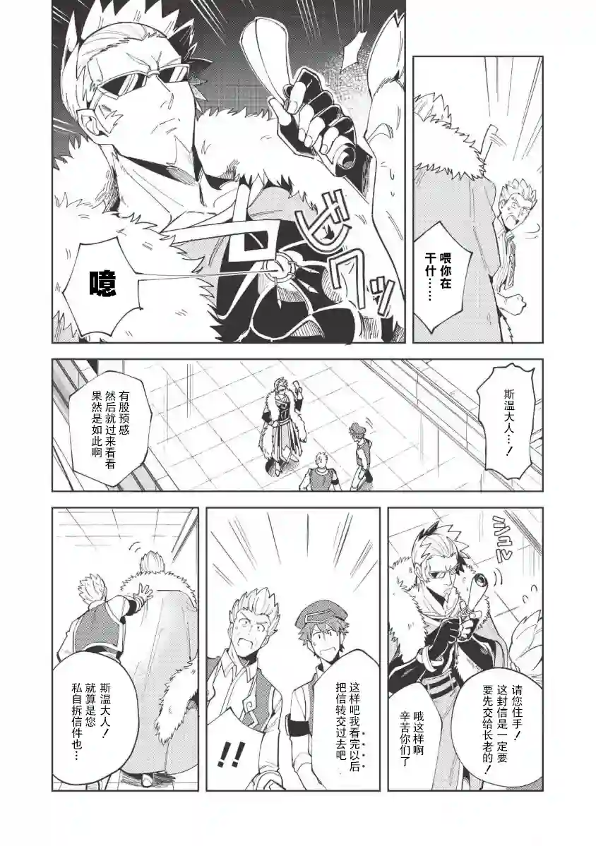 精灵来日第15话