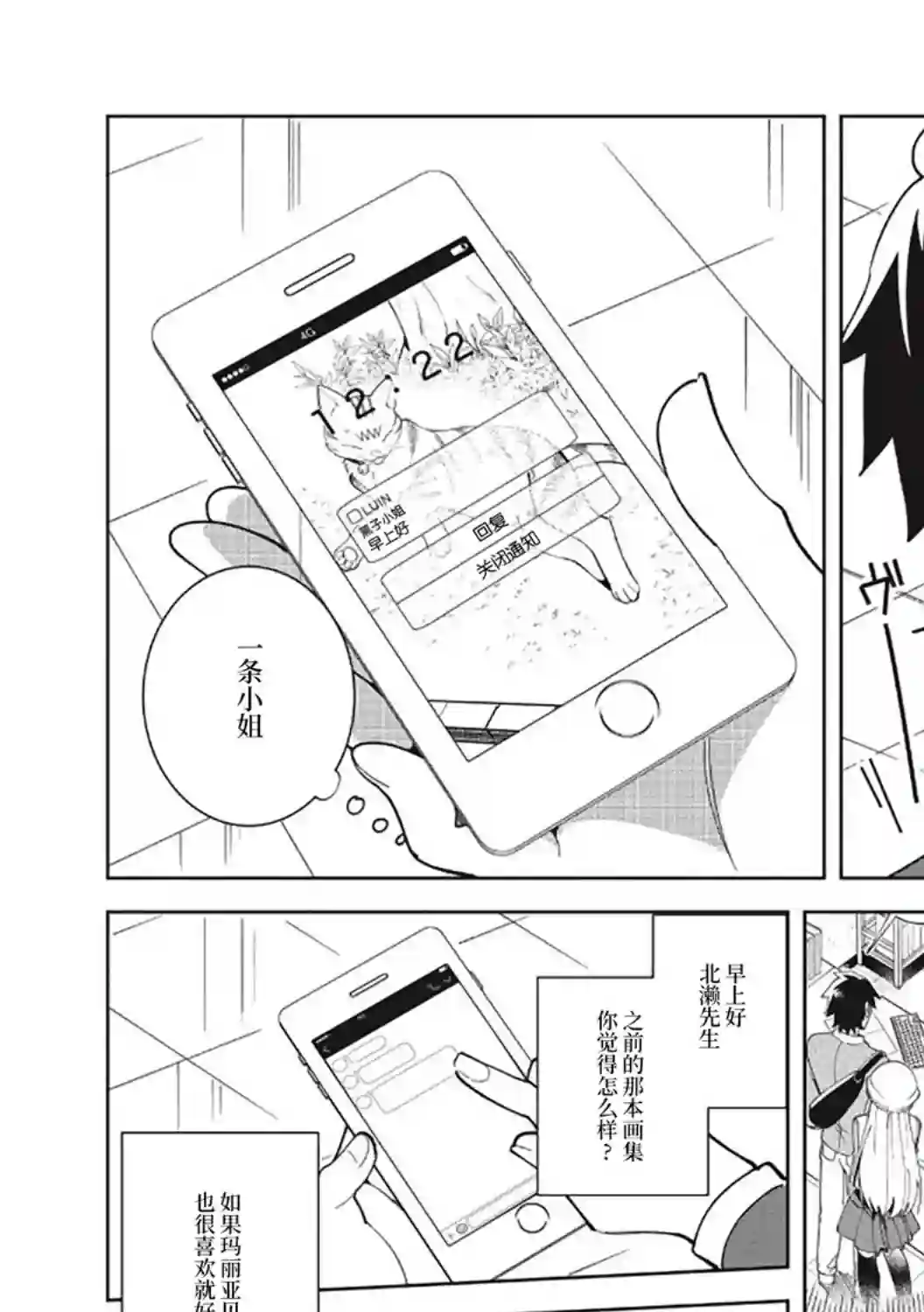 精灵来日第16话