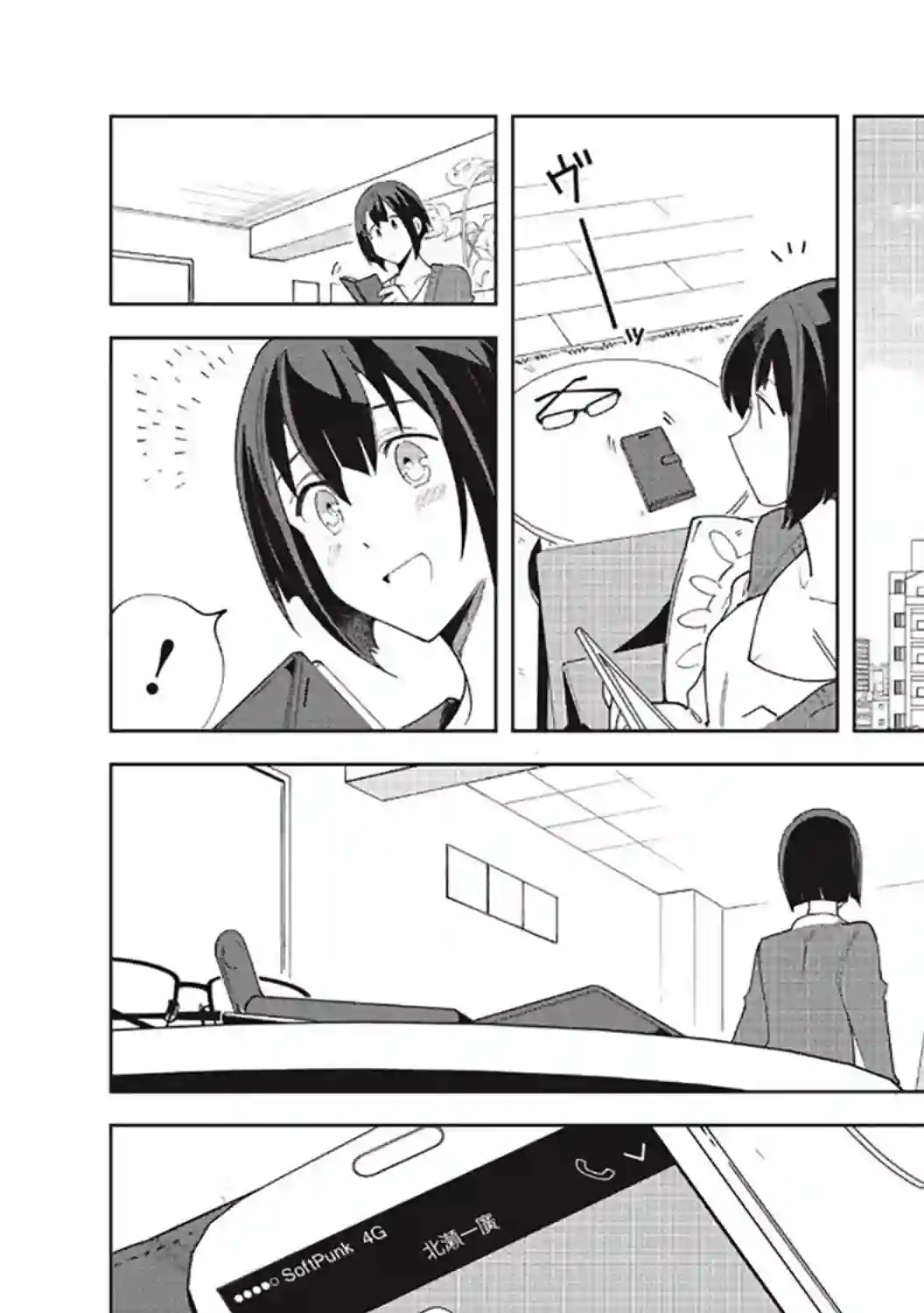 精灵来日第16话