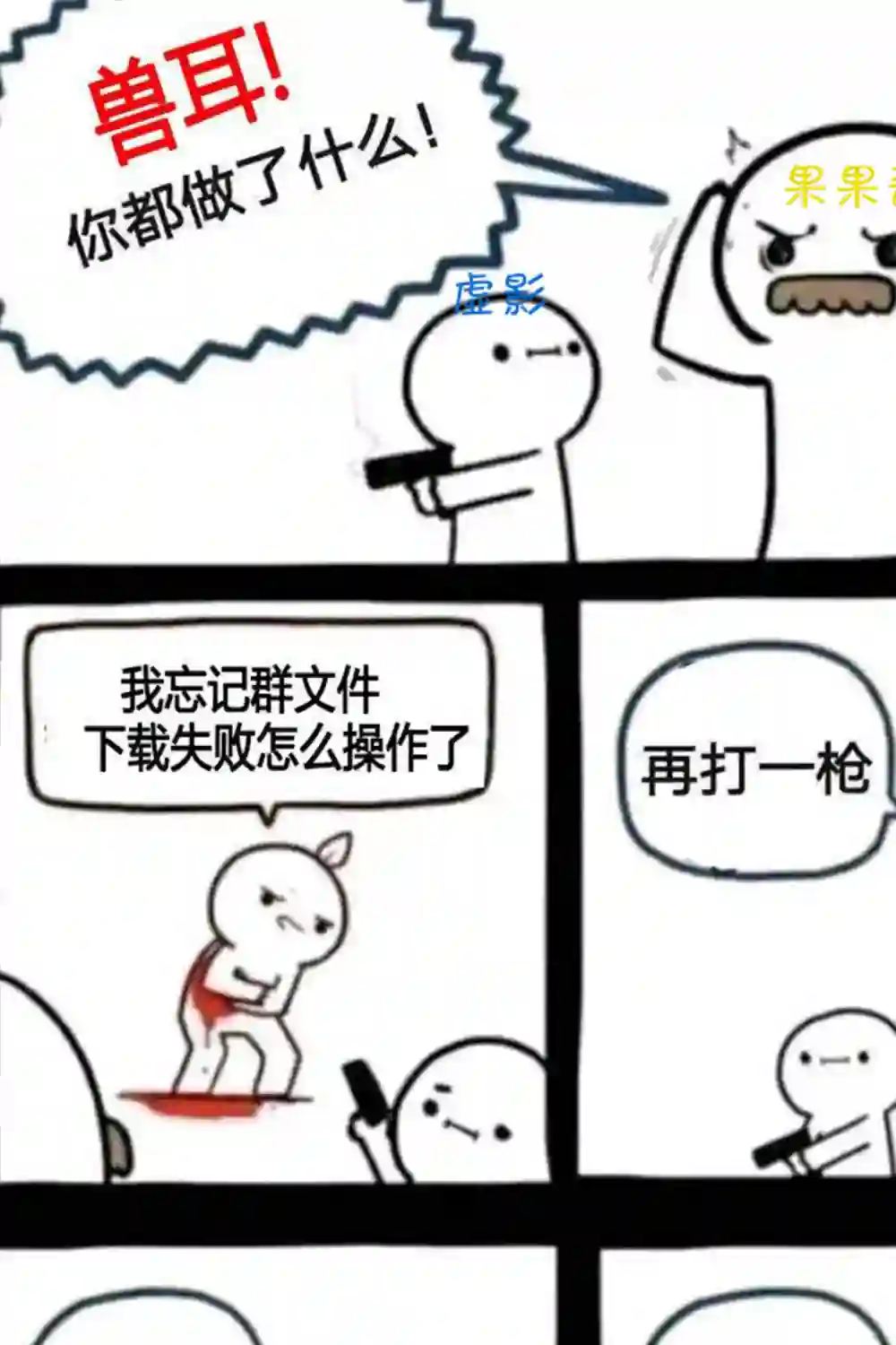 精灵来日第16话