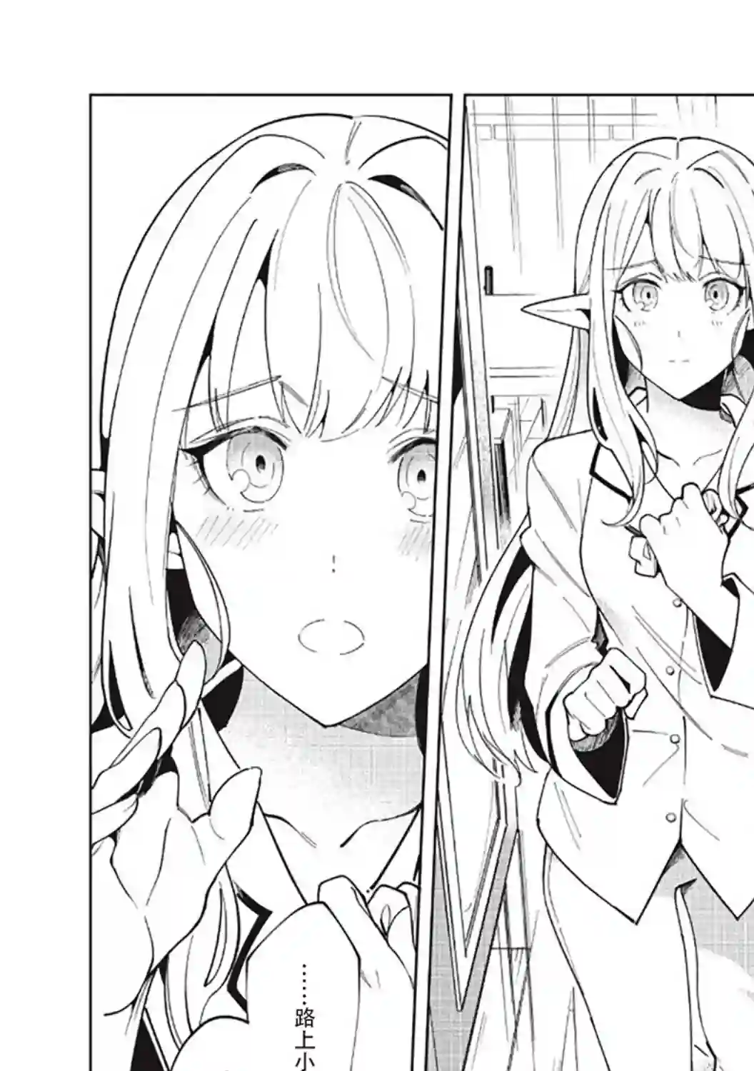 精灵来日第16话