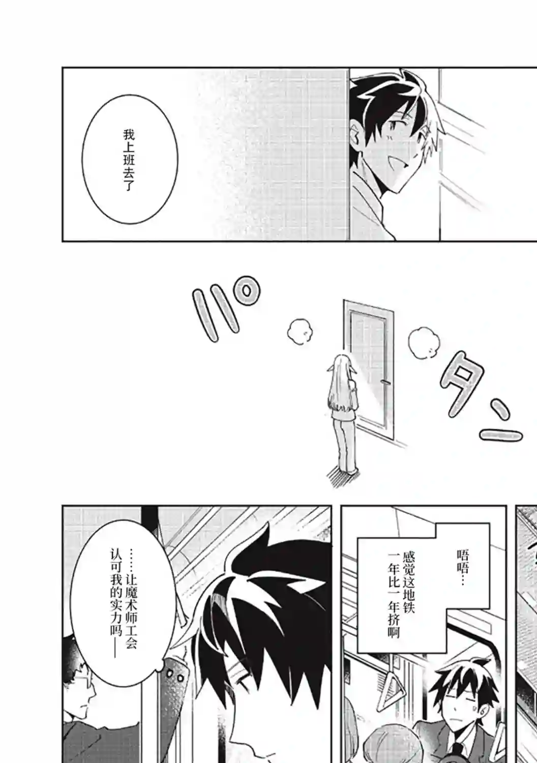 精灵来日第16话