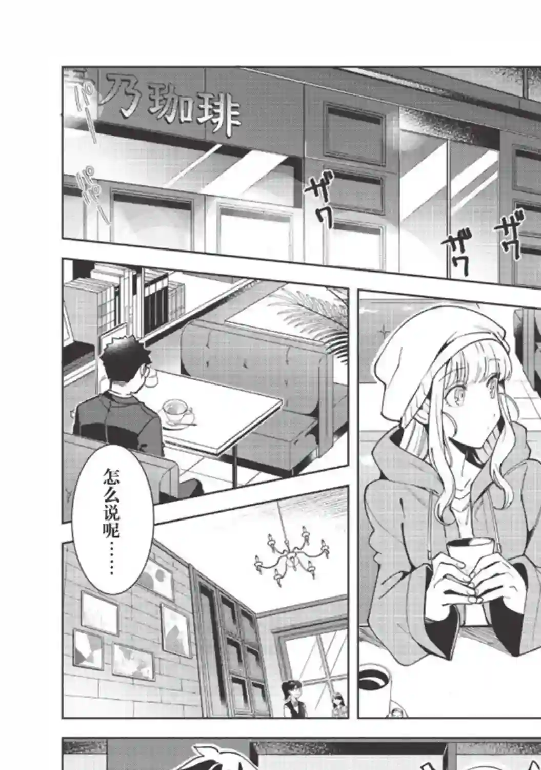 精灵来日第17话