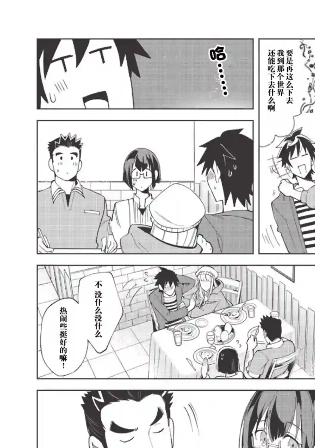 精灵来日第17话