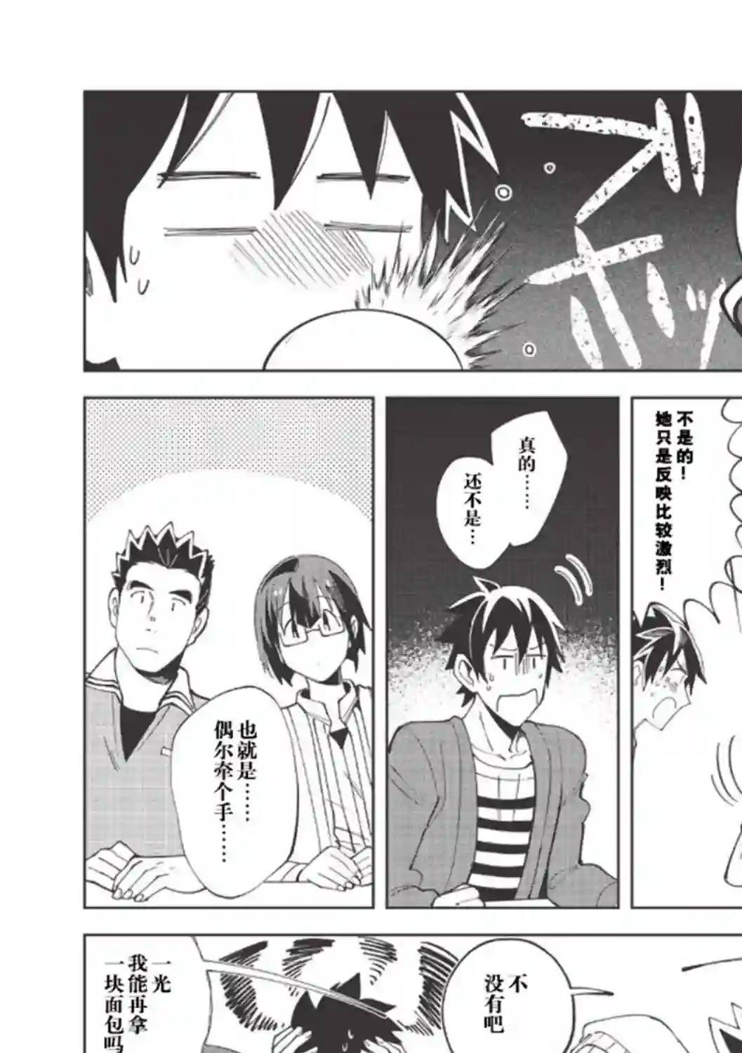 精灵来日第17话