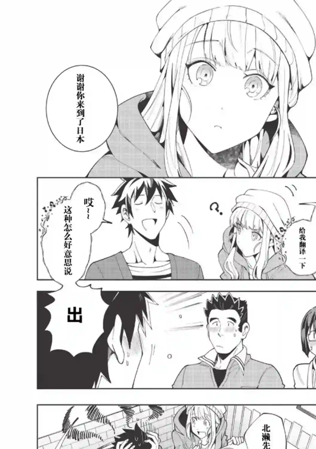 精灵来日第17话