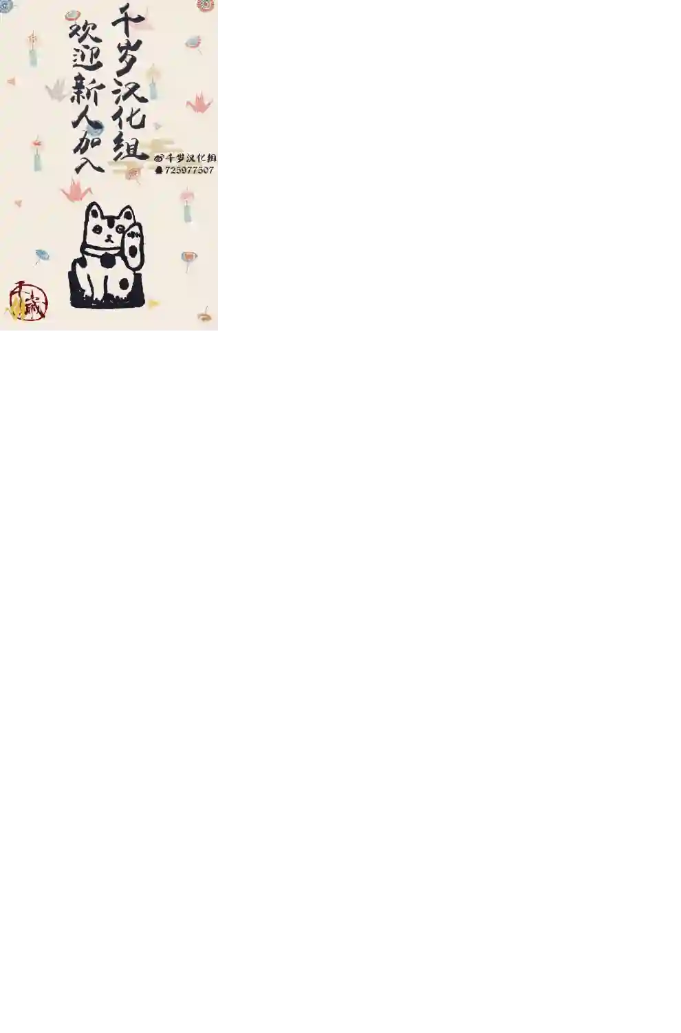 精灵来日第17话