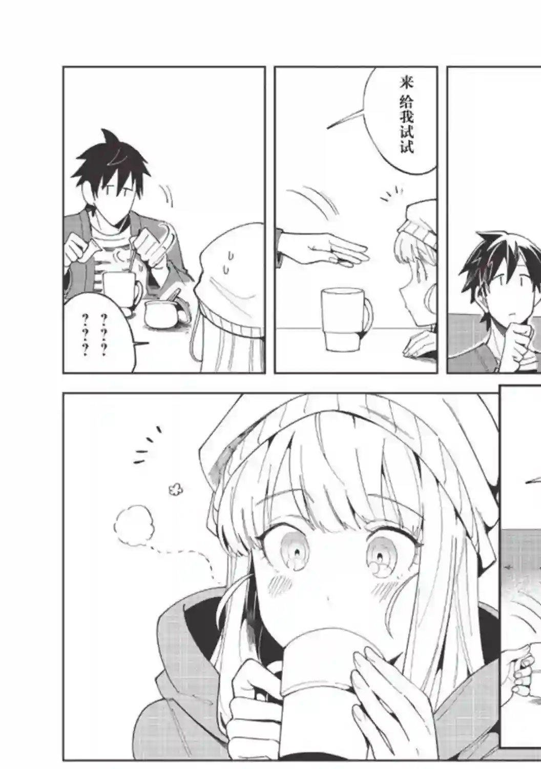 精灵来日第17话