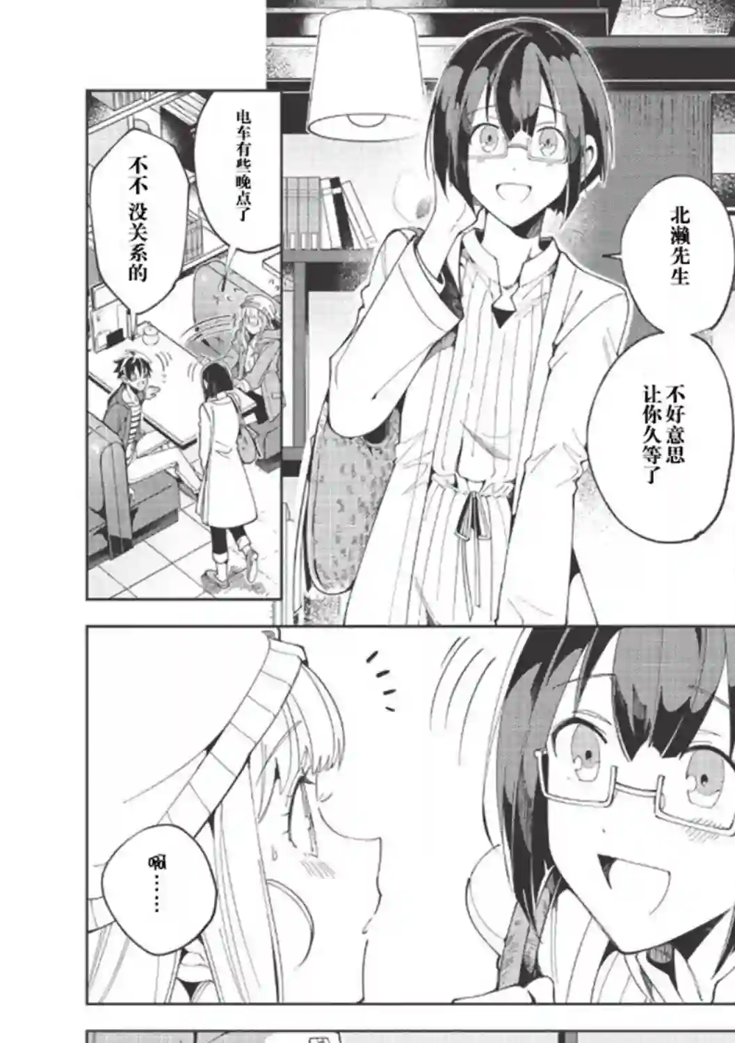 精灵来日第17话