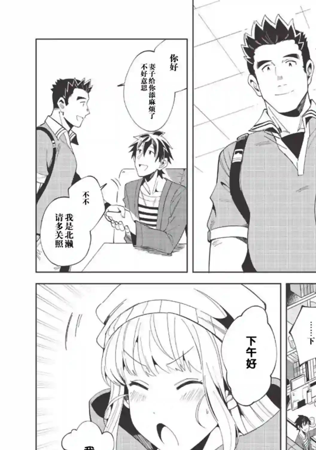 精灵来日第17话