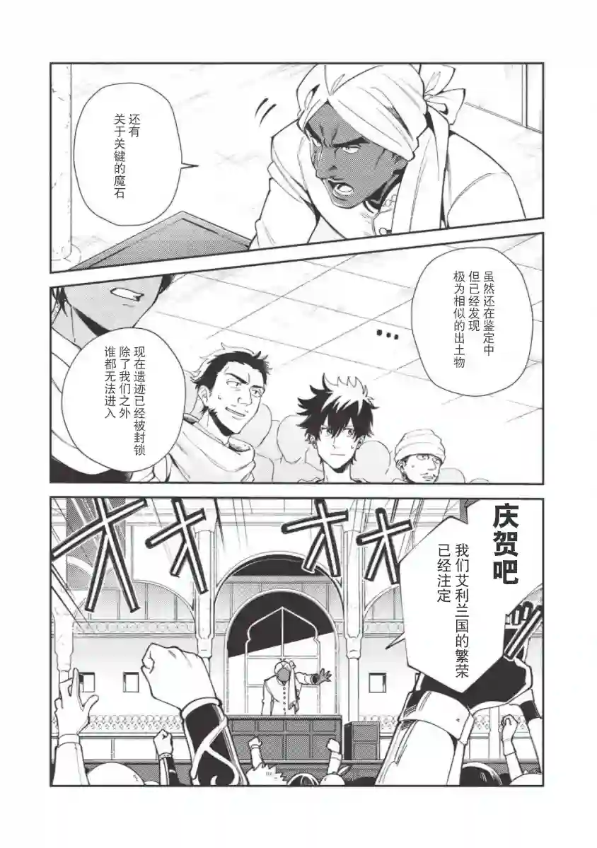 精灵来日第19话