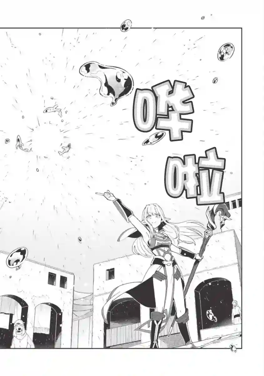 精灵来日第19话