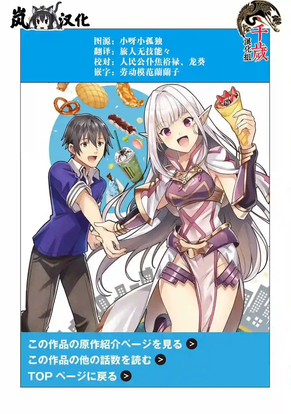 精灵来日第20话