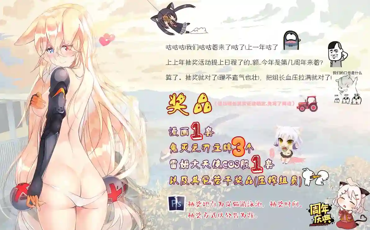 精灵来日第21话