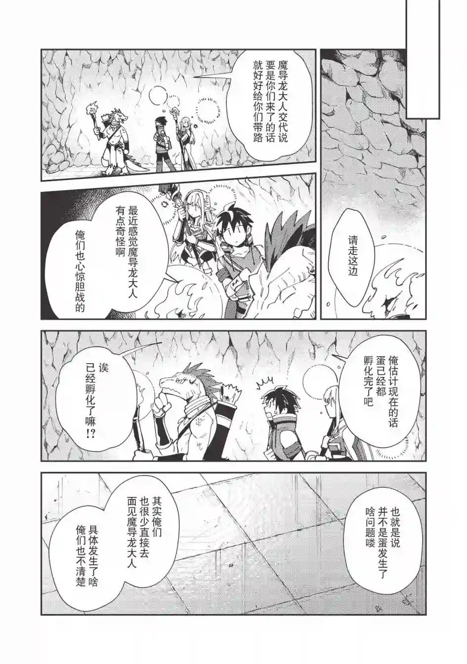 精灵来日第22话