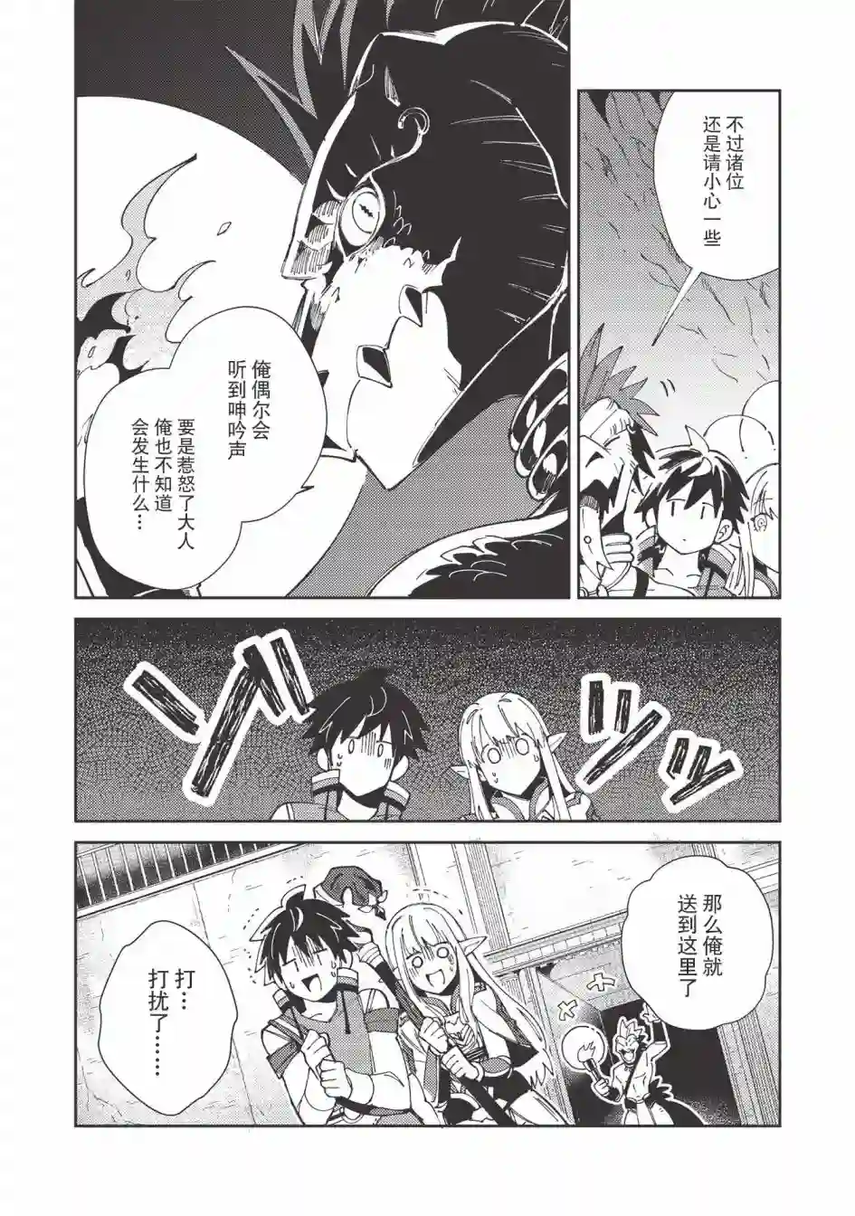 精灵来日第22话