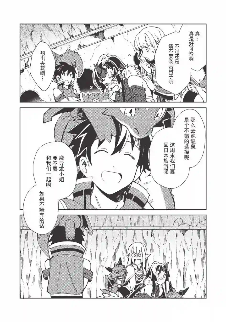 精灵来日第22话