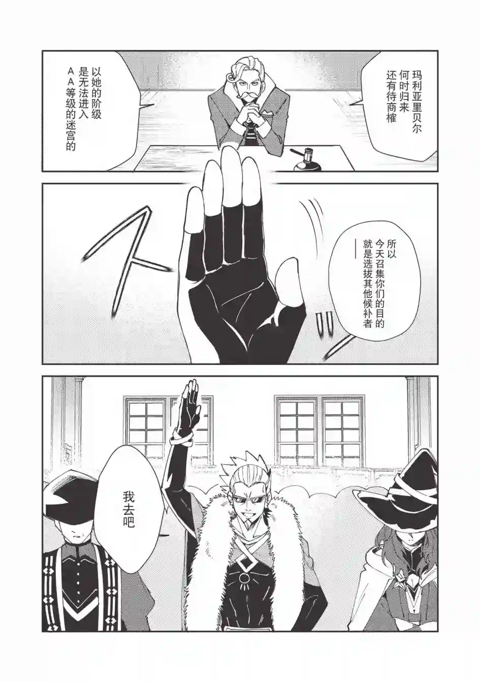 精灵来日第22话