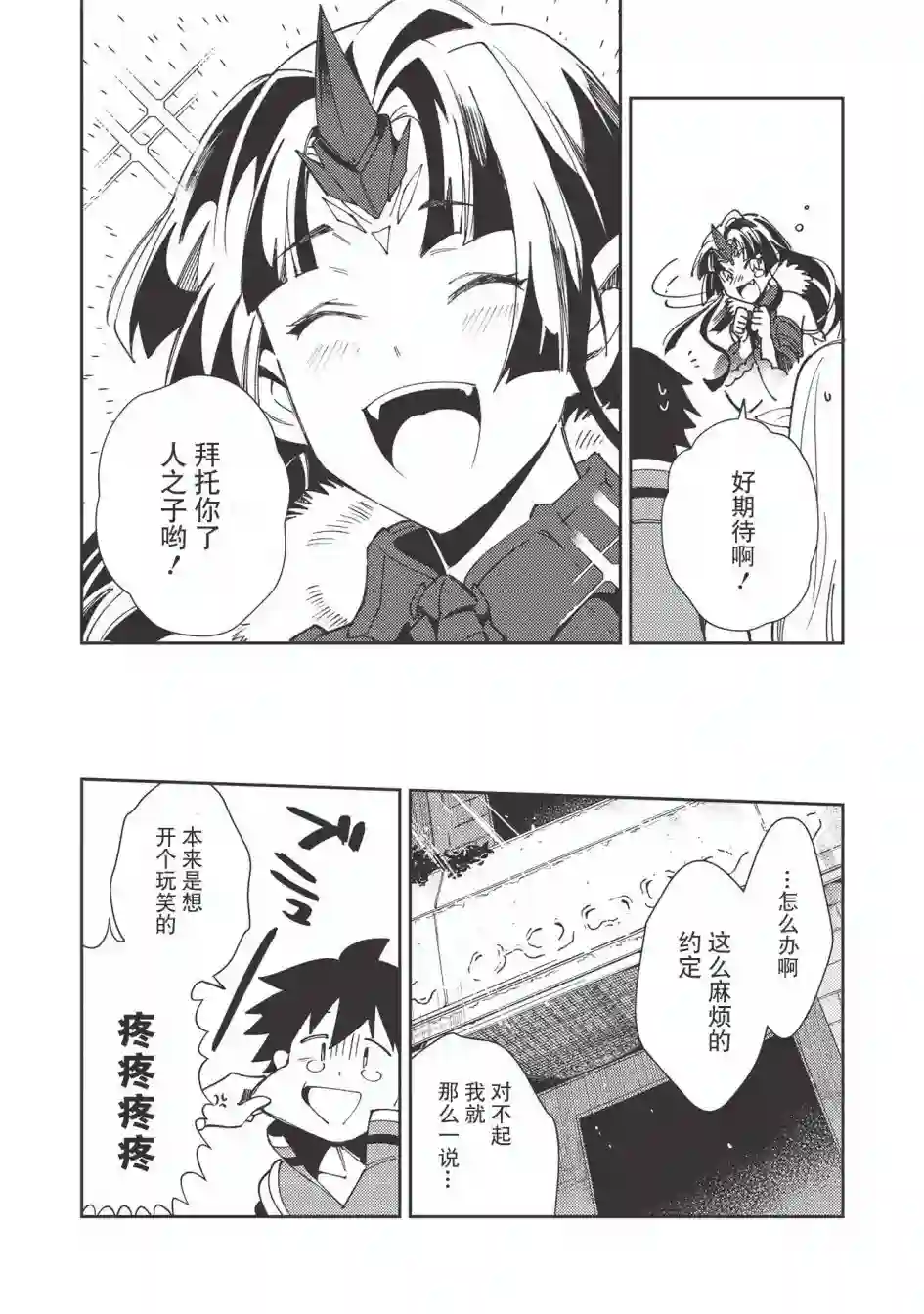 精灵来日第22话