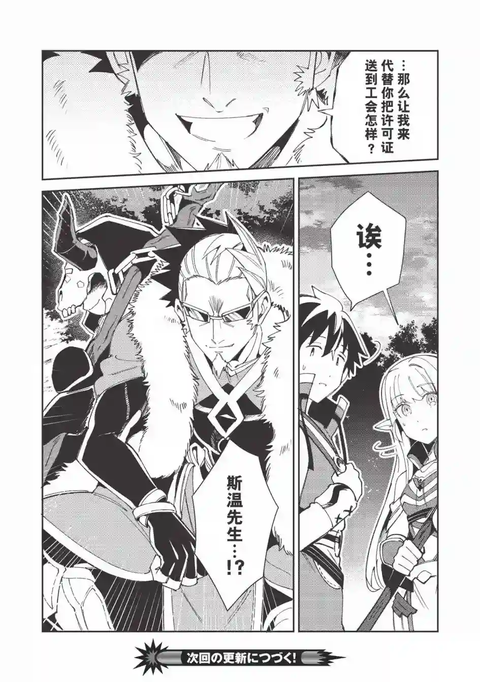 精灵来日第22话