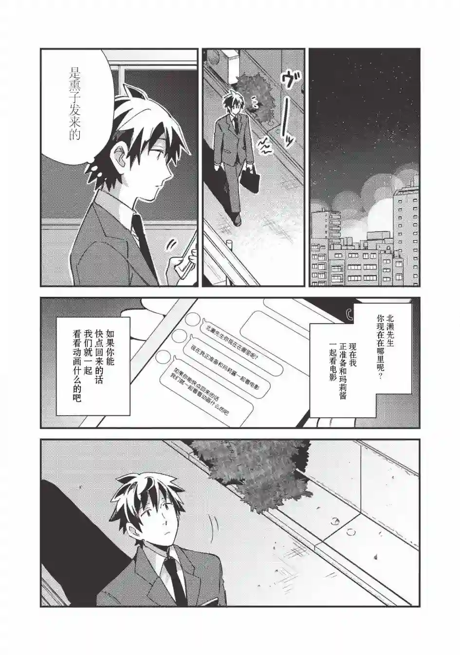 精灵来日第23话