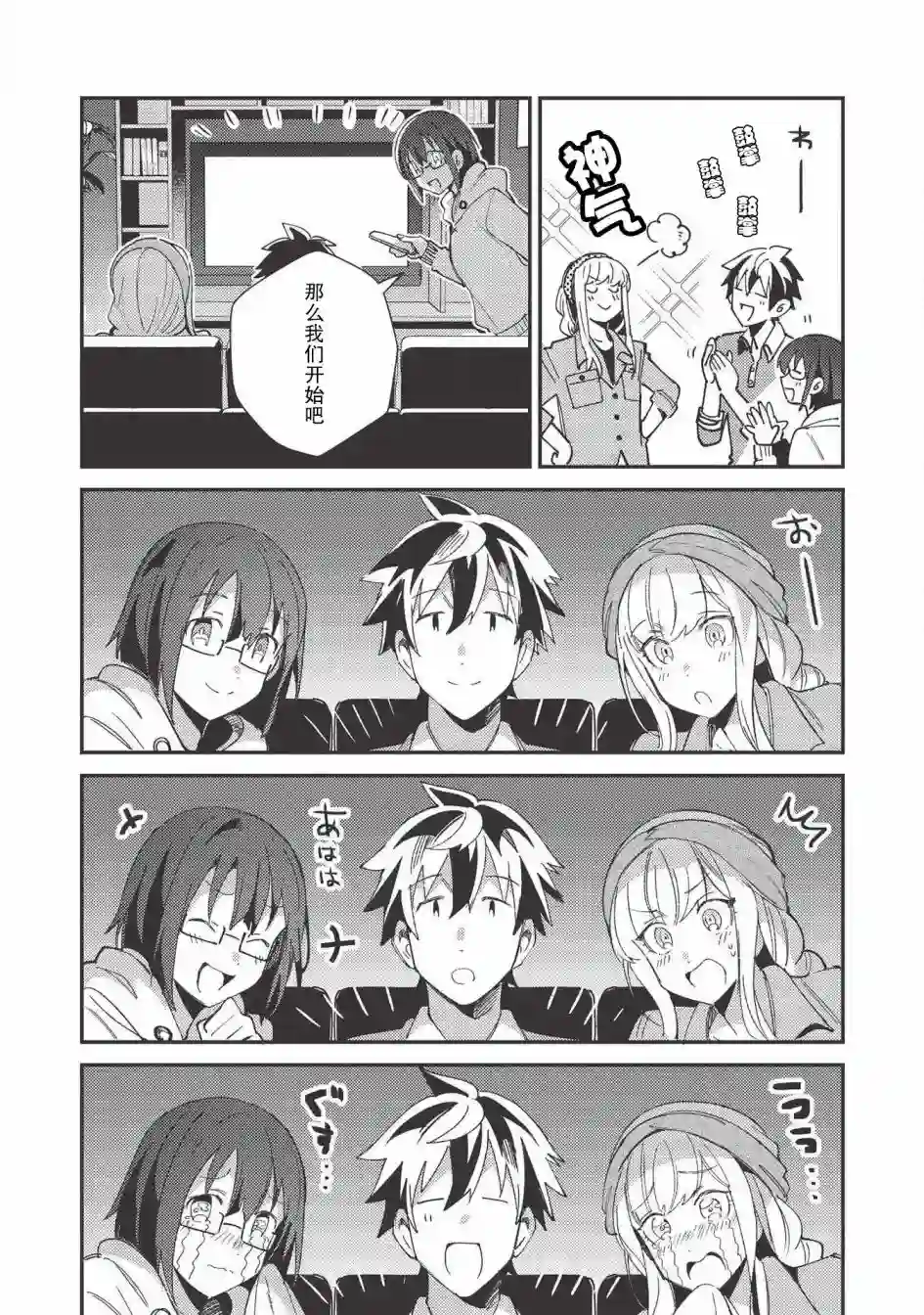 精灵来日第23话