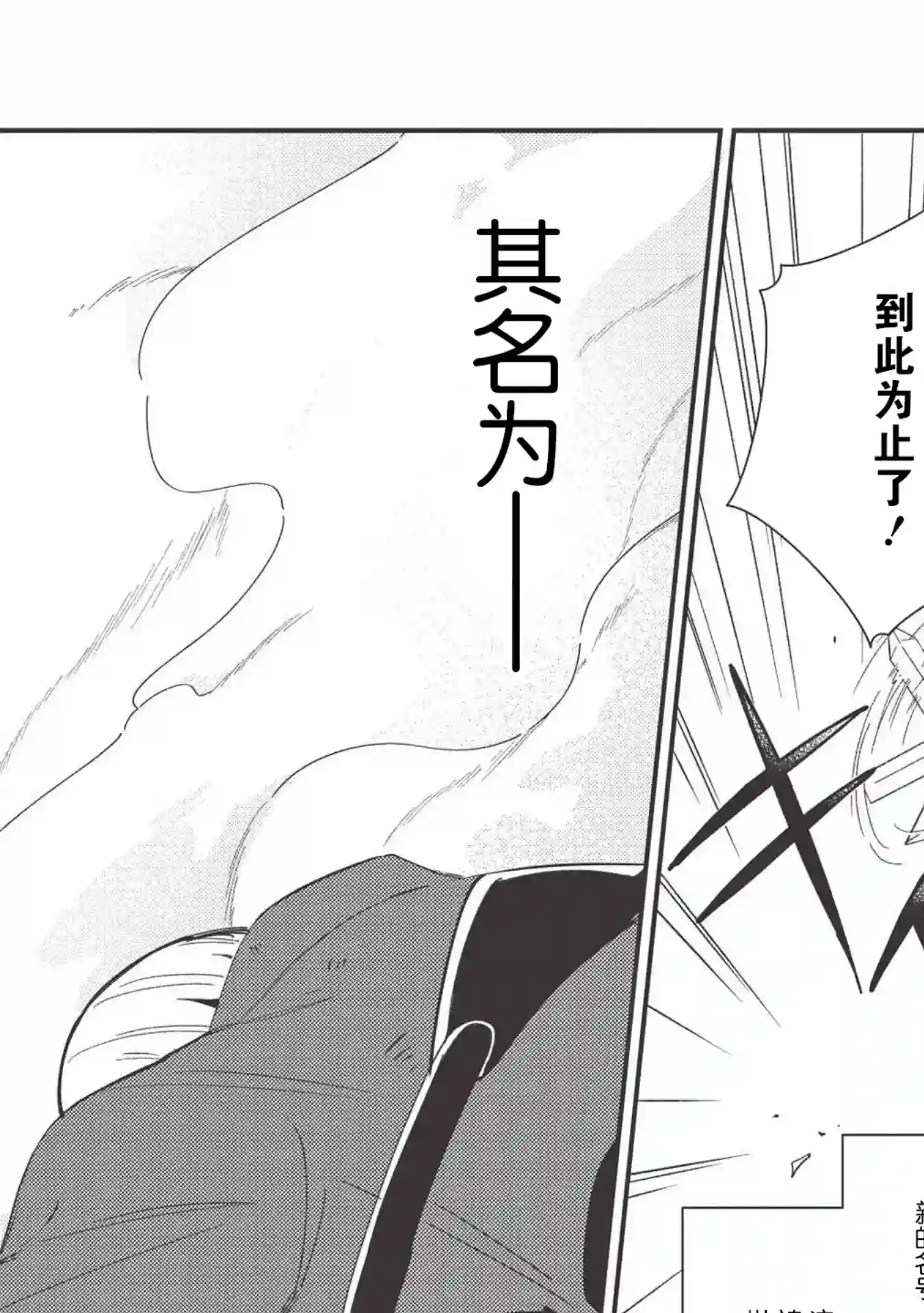 精灵来日第24话