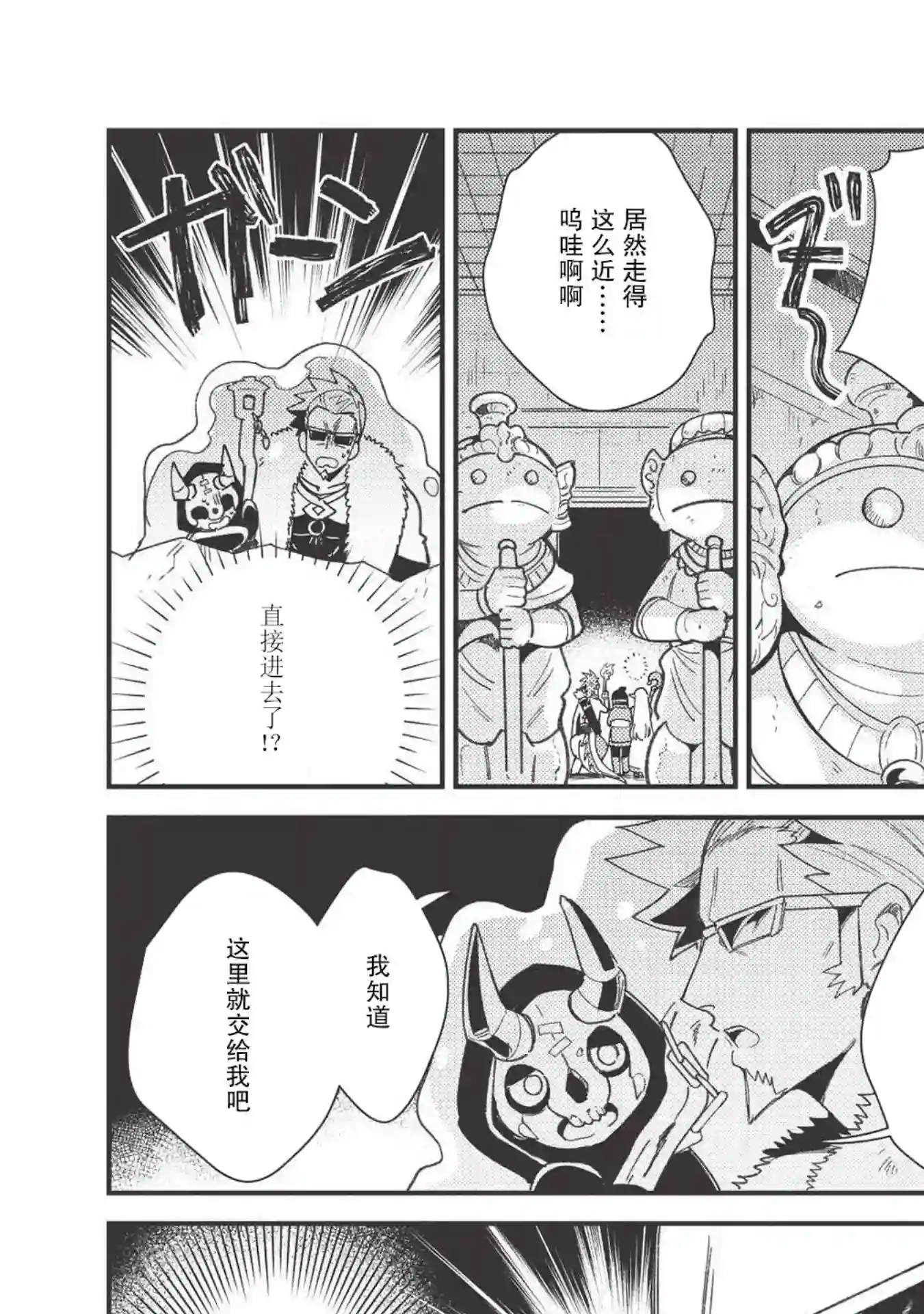 精灵来日第24话