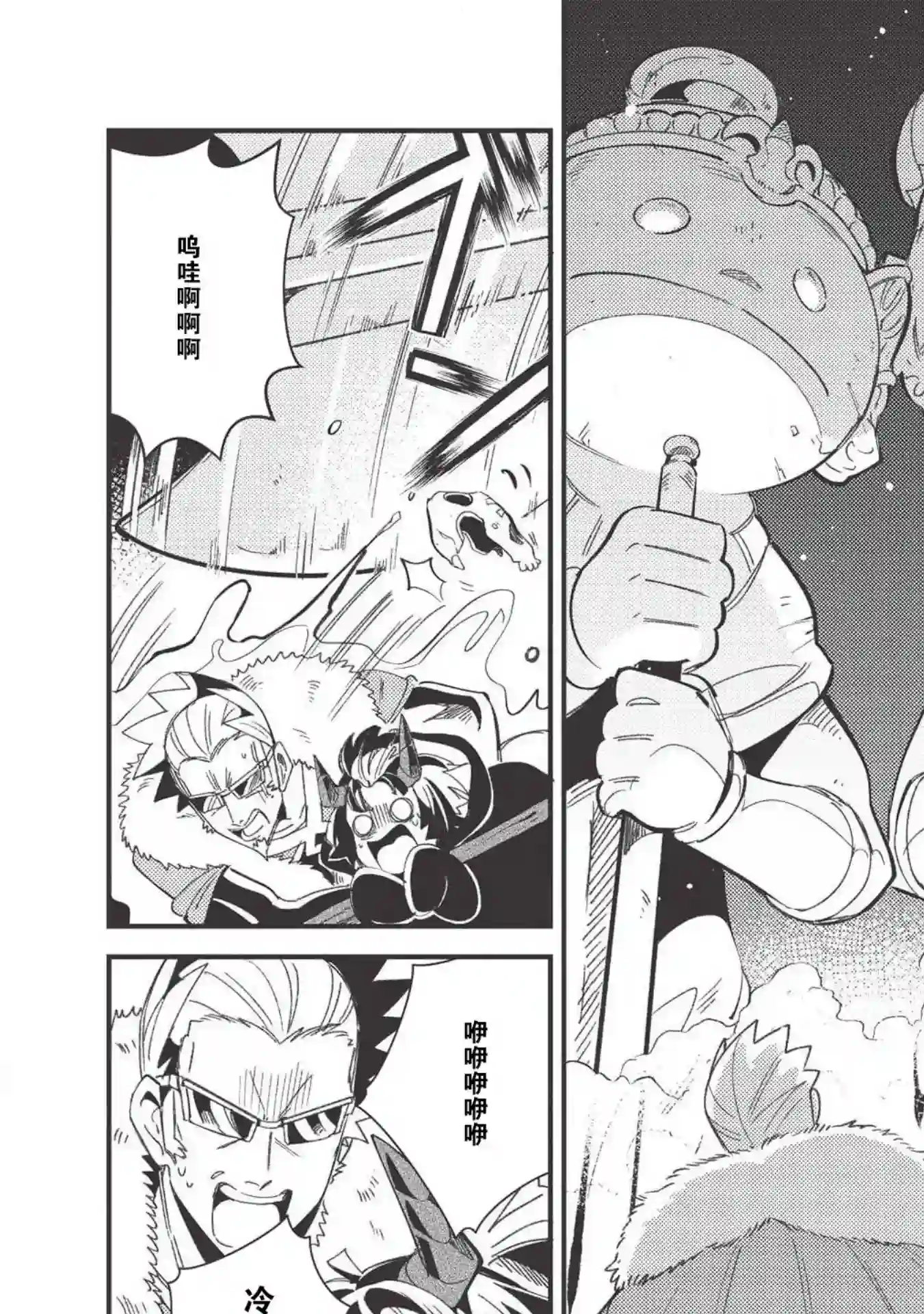 精灵来日第24话