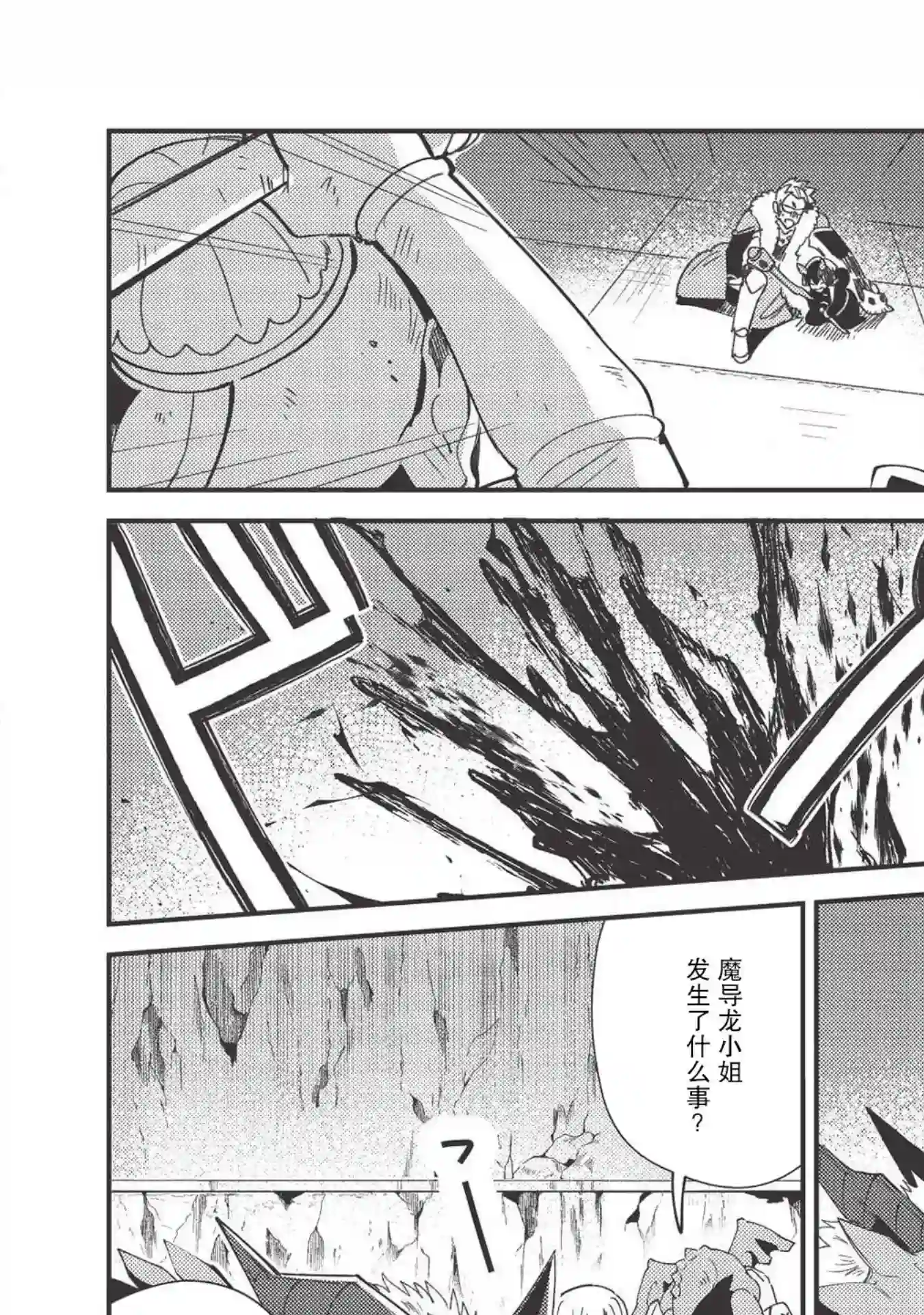 精灵来日第24话