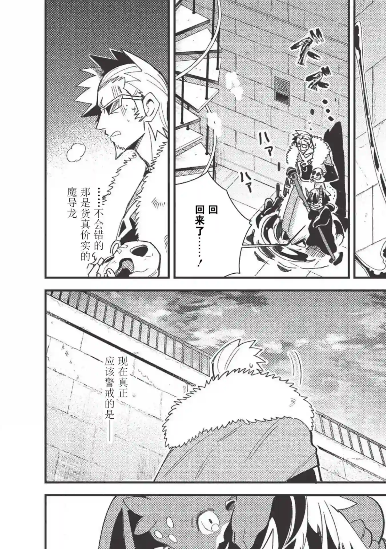 精灵来日第24话