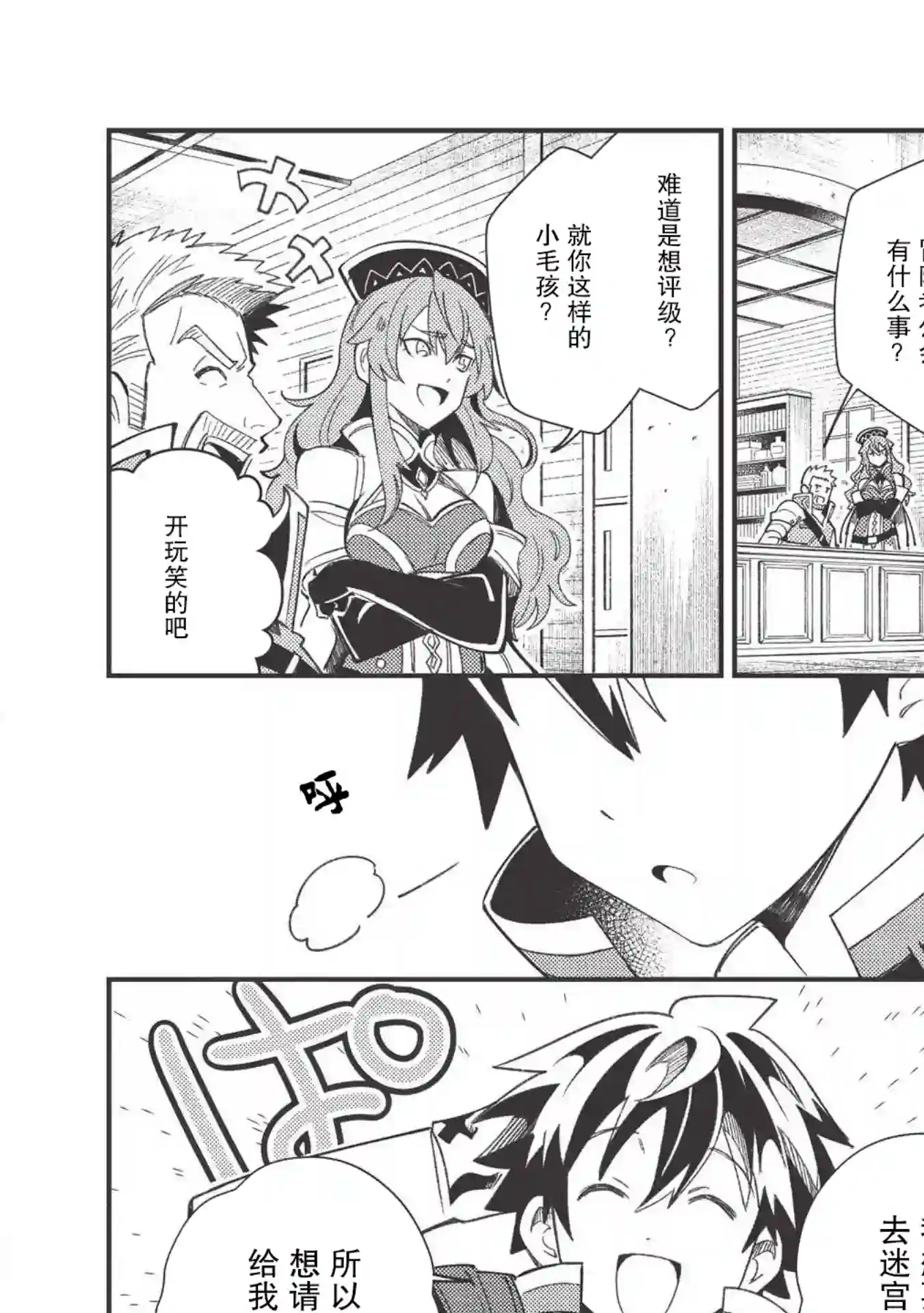 精灵来日第24话