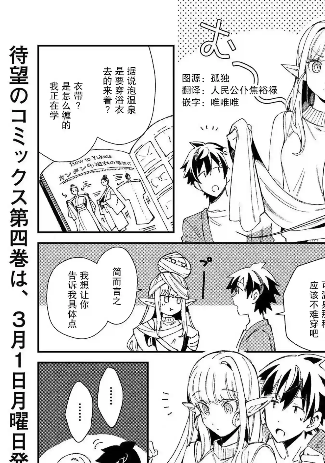 精灵来日第24.5话