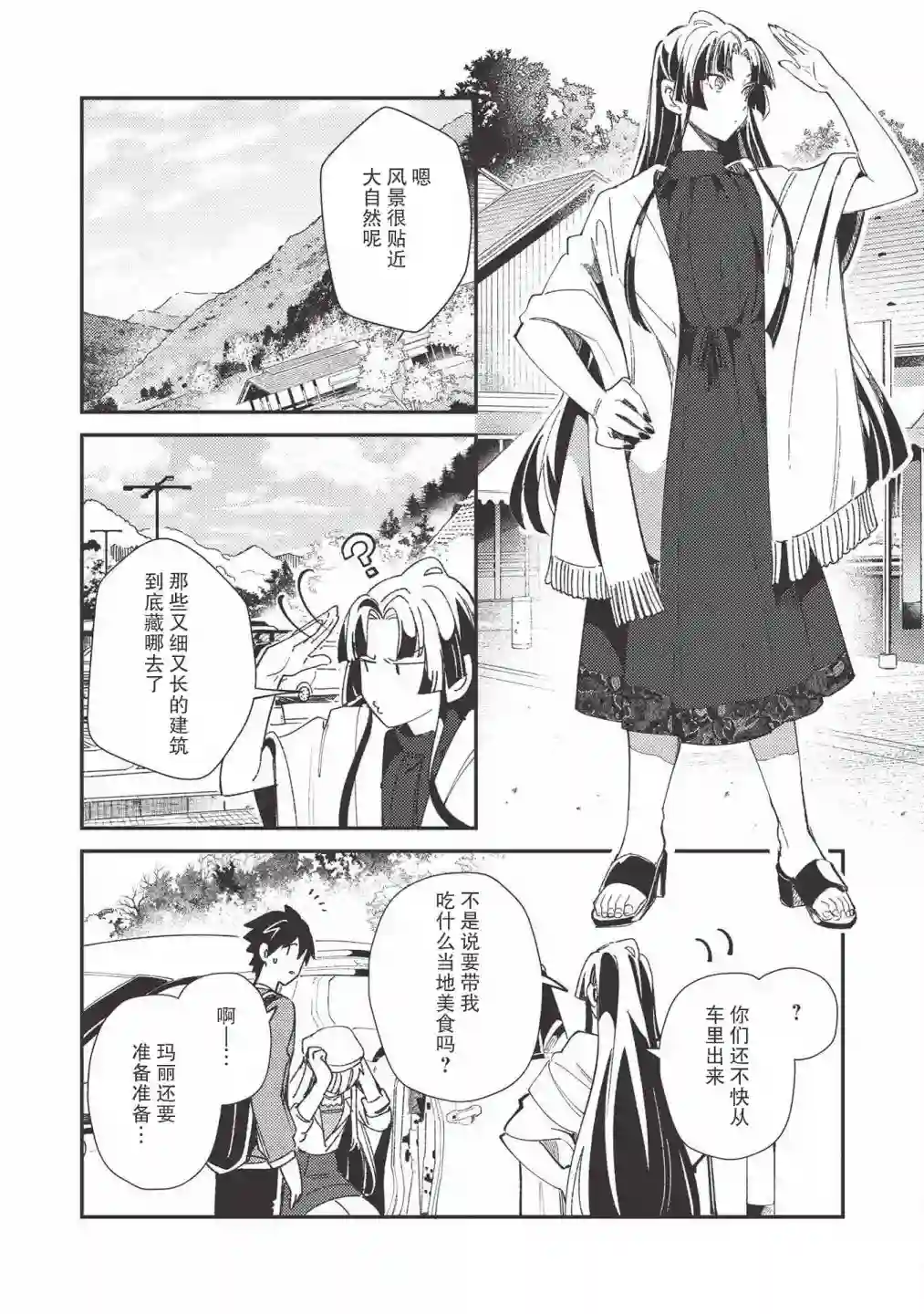 精灵来日第25话