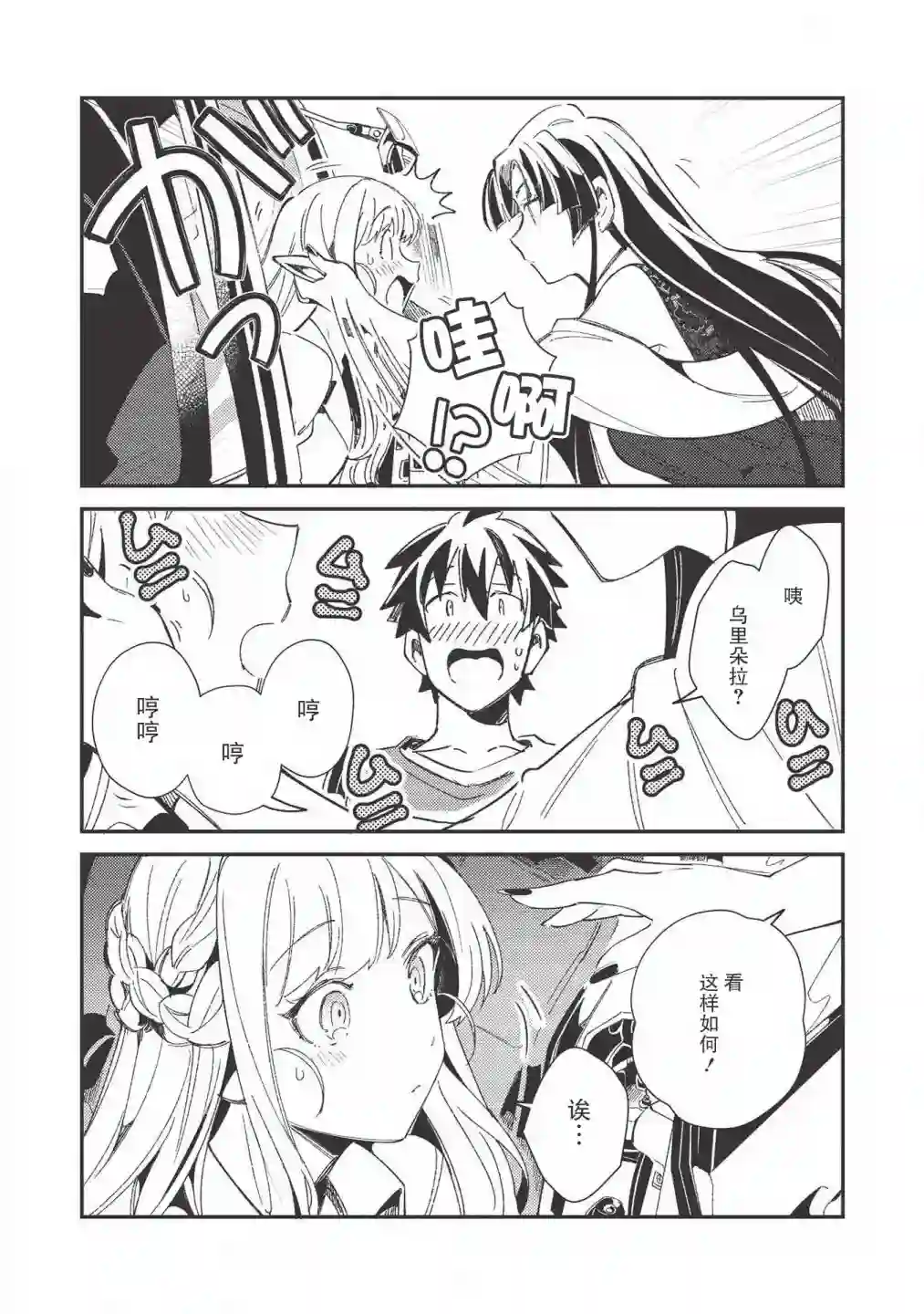 精灵来日第25话