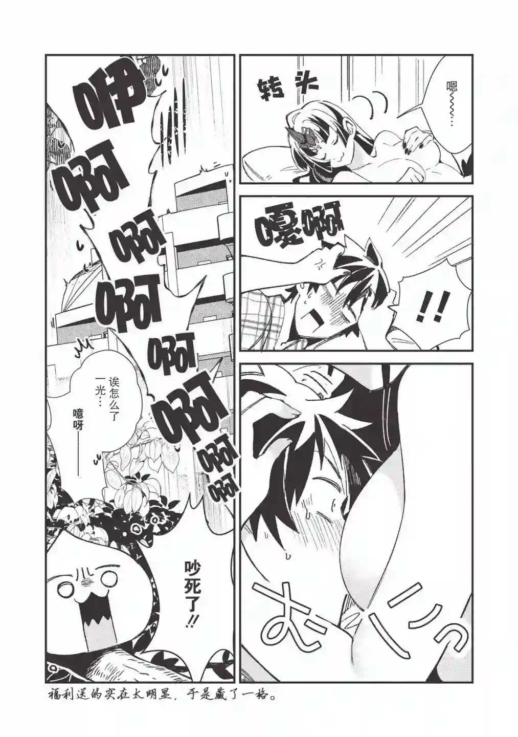 精灵来日第25话