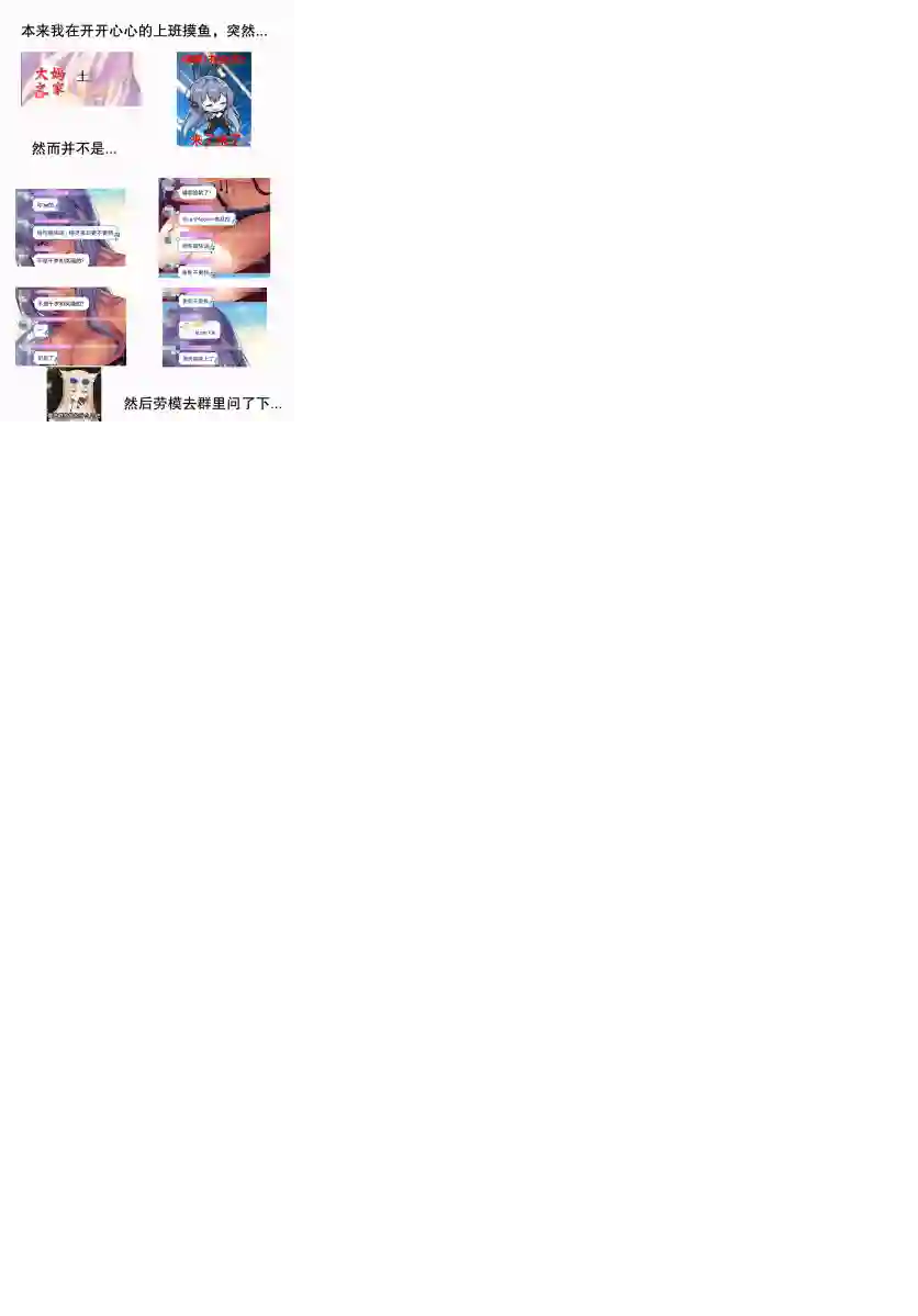 精灵来日第25话