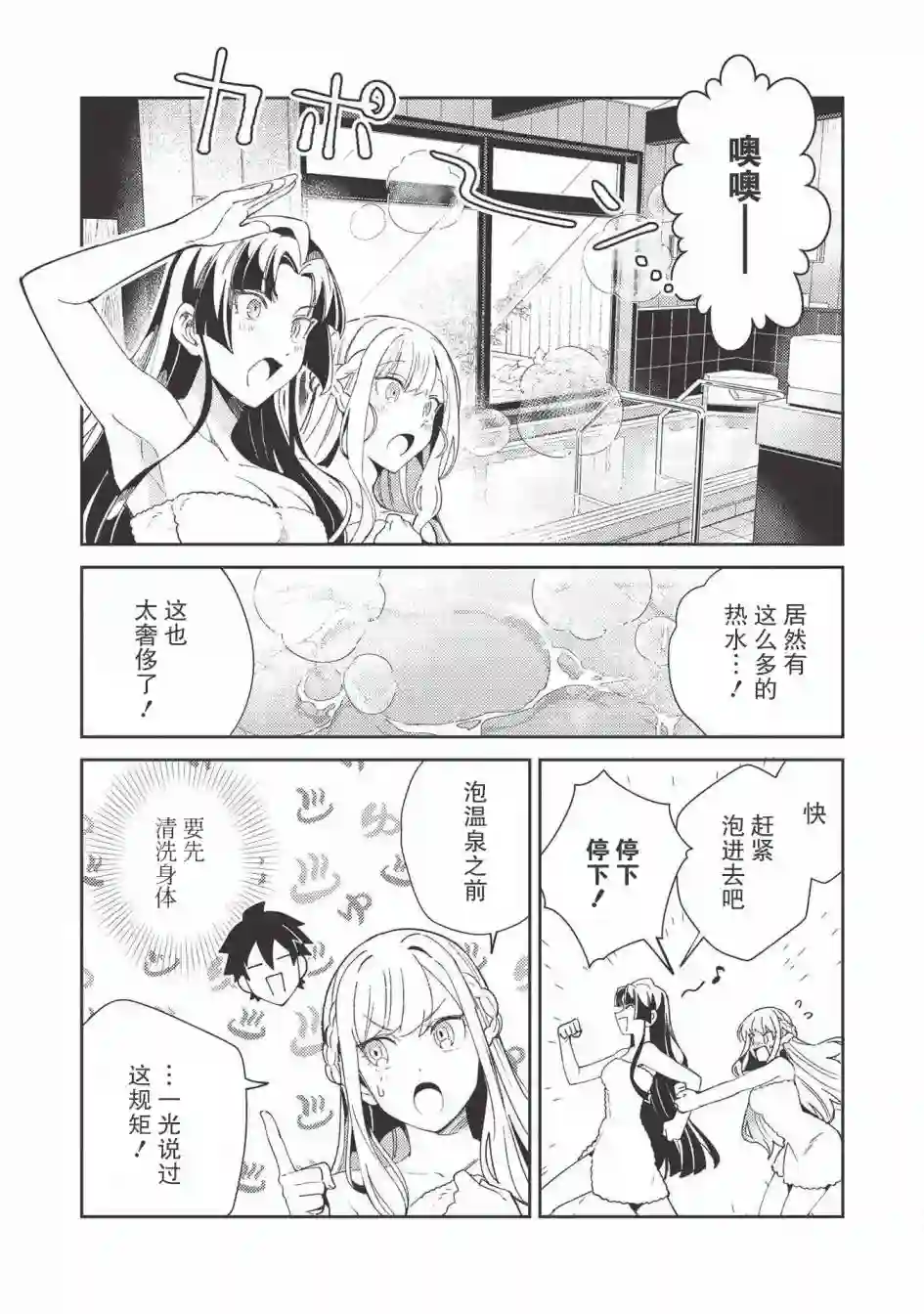 精灵来日第26话