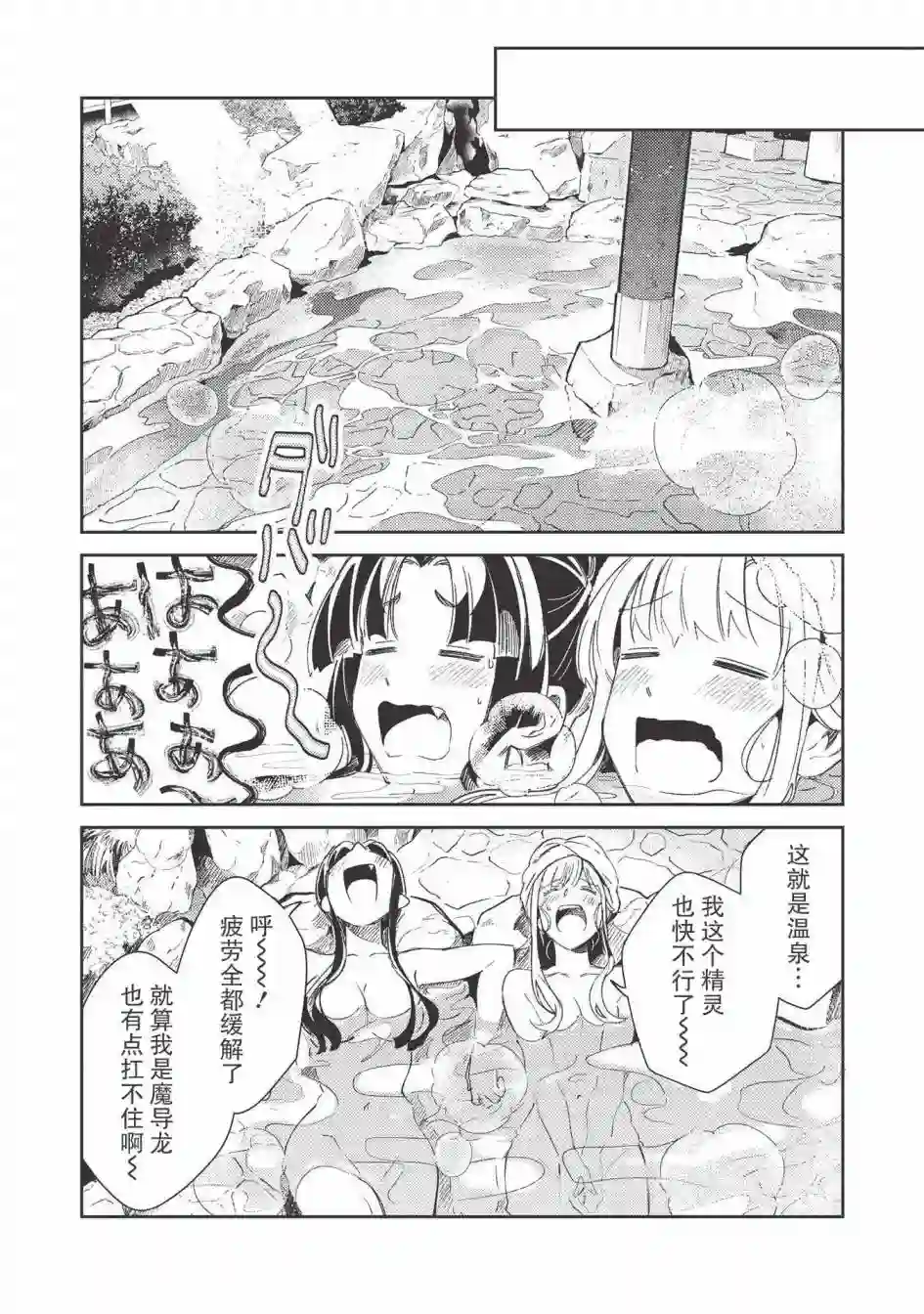 精灵来日第26话