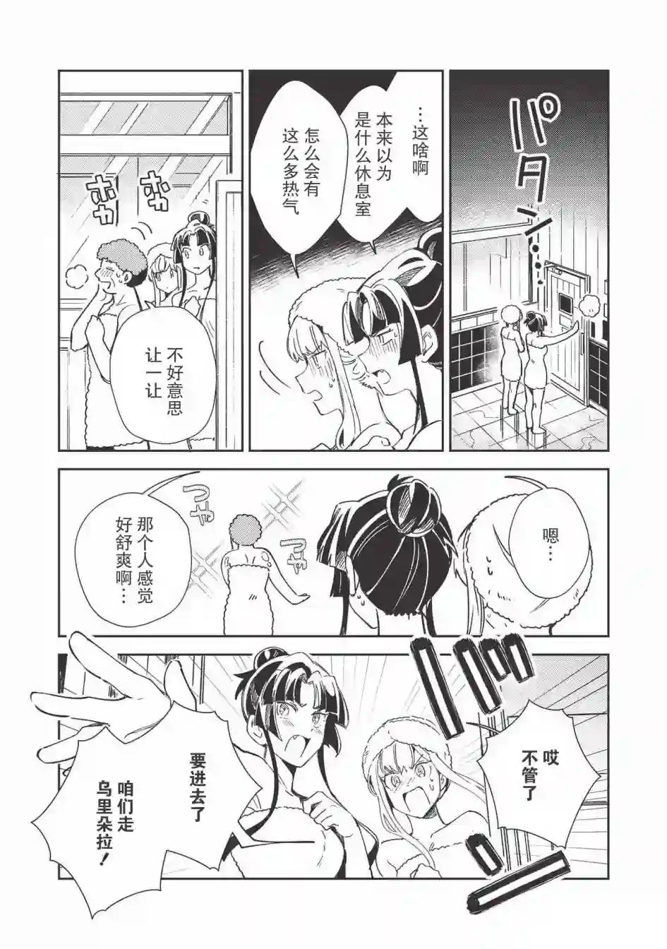精灵来日第26话