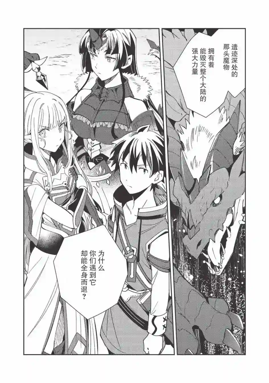 精灵来日第27话
