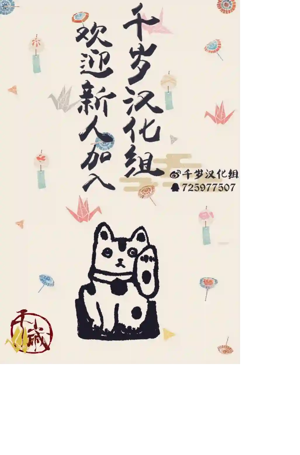 精灵来日第27话