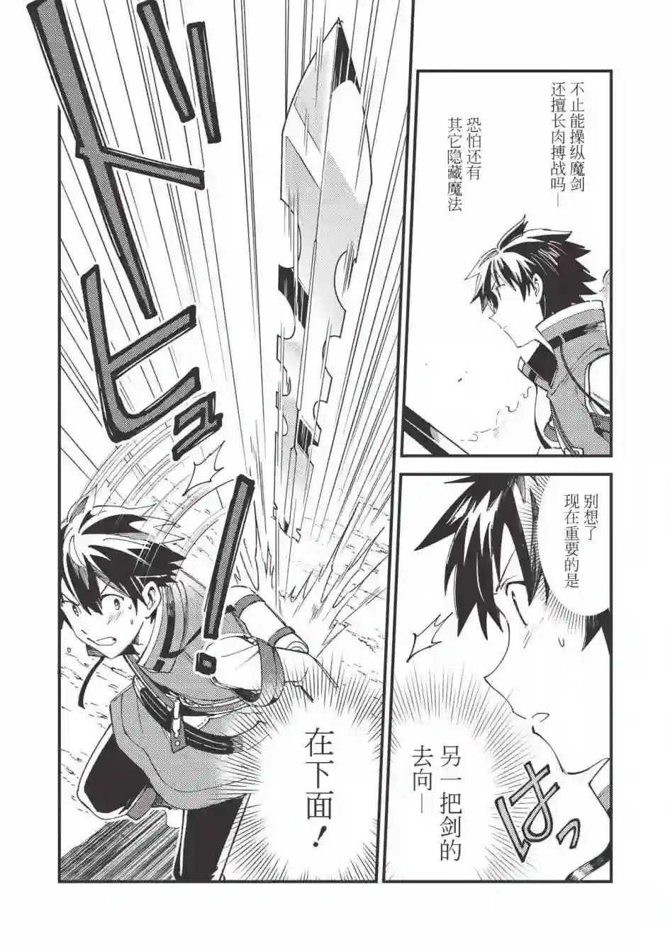 精灵来日第28话